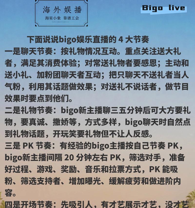主播收入揭秘——从业者能否赚大钱？（探究主播行业的收入状况，解析主播们的赚钱方式与潜力）