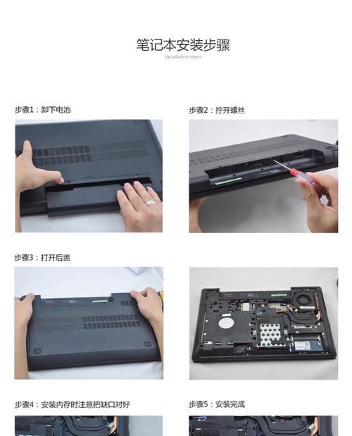 内存条安装教程（轻松升级，享受高速体验！）