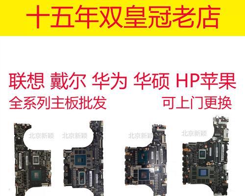 联想T440主板更换教程（让你的联想T440焕发新生-更换主板步骤详解）