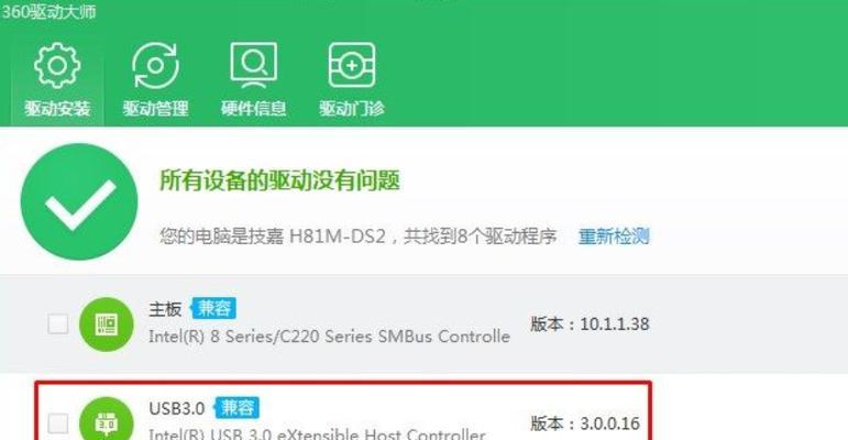 解决键盘驱动安装失败的方法（如何应对键盘驱动安装失败的问题及解决方案）