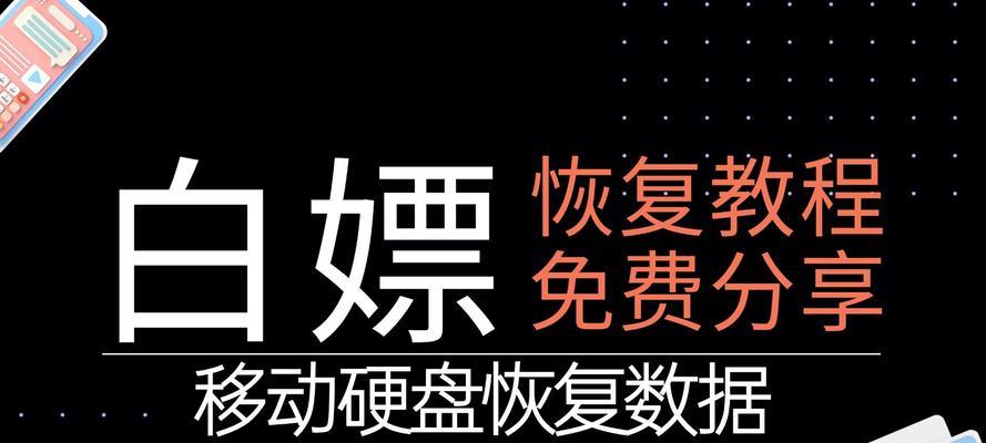 RAID1硬盘损坏恢复指南（如何应对RAID1硬盘损坏，恢复数据安全）