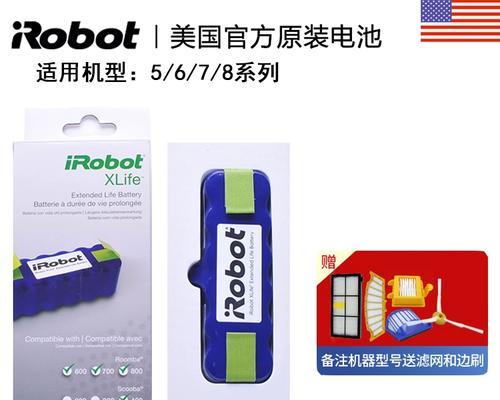 iRobot860（便捷高效、智能科技，让清洁变得轻松无忧）
