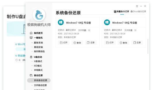 简单易懂的装机系统设置教程（快速学习装机系统设置的技巧和步骤）