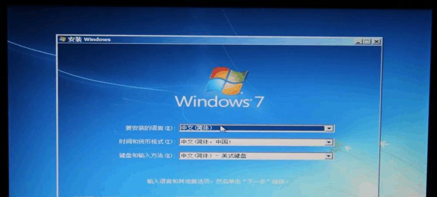 光盘安装教程（使用光盘安装Win7系统的详细步骤和注意事项）