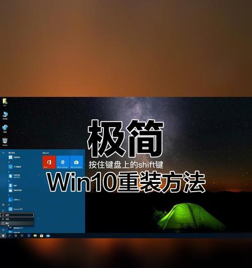 不使用U盘重做系统的简易教程（无需外接存储设备，轻松重装电脑系统）