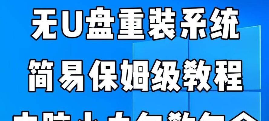 优盘装系统教程（快速了解如何使用优盘安装操作系统）