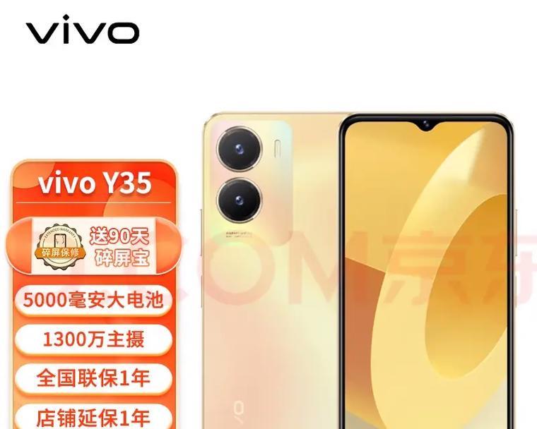 VivoY55L（拥抱年轻时尚，体验流畅操作）