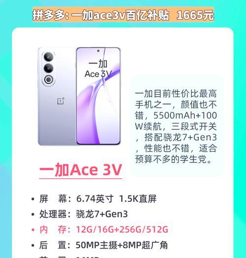 以1加5手机的性价比如何？（解析1加5手机的性能、价格和用户评价）