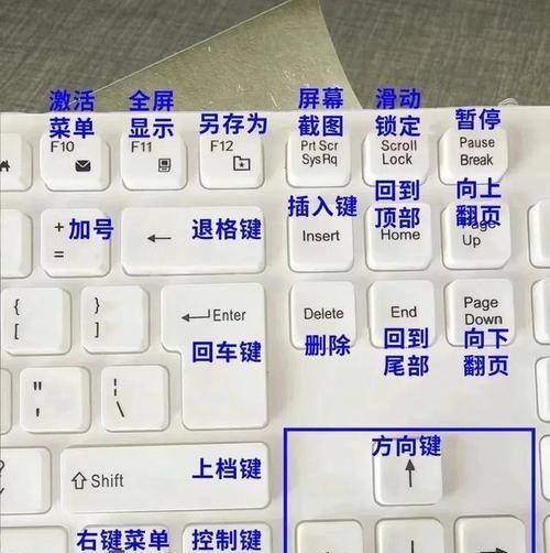 电脑设置快捷键的方法（简化操作提高效率，掌握电脑快捷键的技巧）