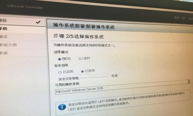 戴尔R730U盘装系统教程（详细步骤教你如何利用U盘在戴尔R730U上安装操作系统）