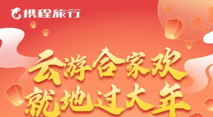 携程跟团游（以携程跟团游怎么样为主题的详细评测）