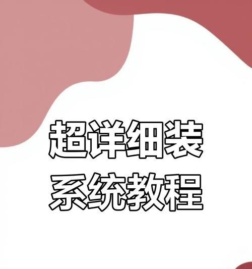 电脑启动重装系统教程（一键解决电脑故障，让电脑恢复焕然一新）
