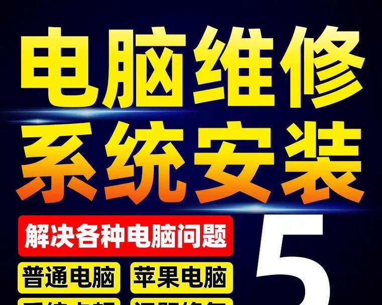 电脑重做系统教程（简明易懂的重装系统指南，让你的电脑焕发新生）