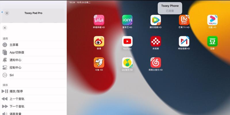 探索iOS9.1系统的创新之处（细节之美引领移动时代）