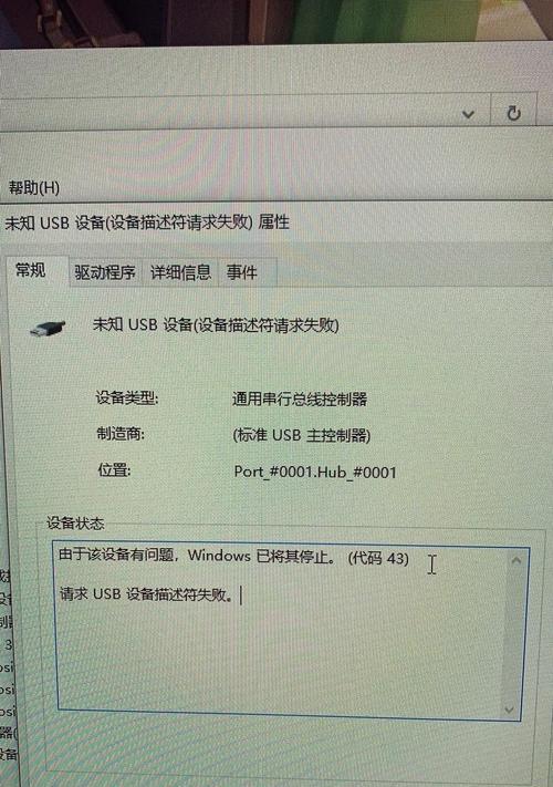 集成网卡故障修复指南（解决集成网卡故障的实用技巧与方法）