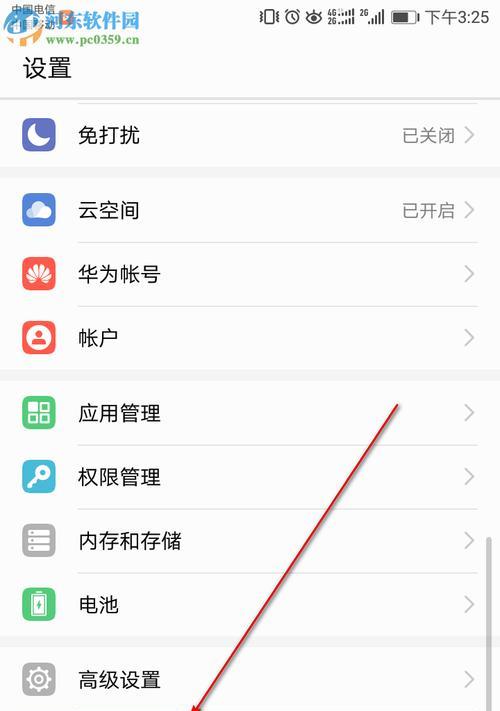 华为手机——发现人生的美好（以华为手机为载体，找到人生的乐趣与意义）
