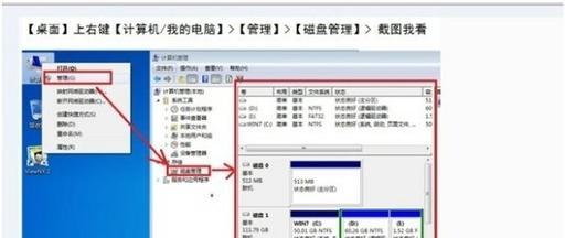 电脑主机硬盘安装系统教程（详细步骤让你轻松安装系统）