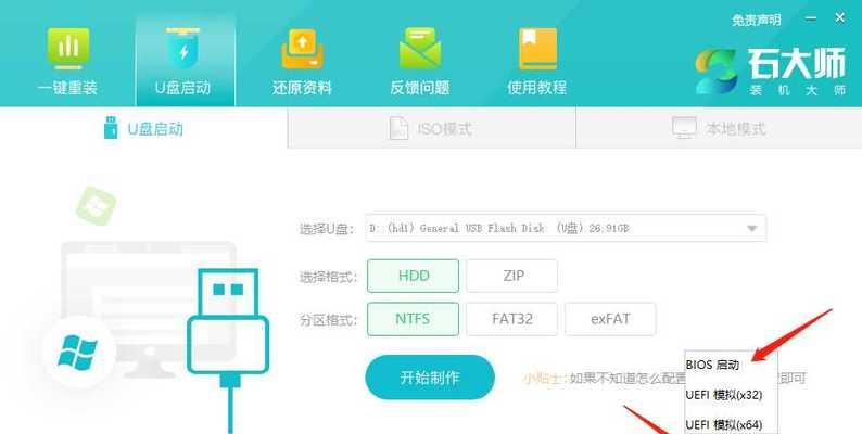 如何使用U盘重装系统？（电脑新手也能轻松搞定！）