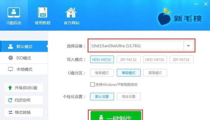 电脑程序重装系统教程（一步步教你如何重装电脑系统）
