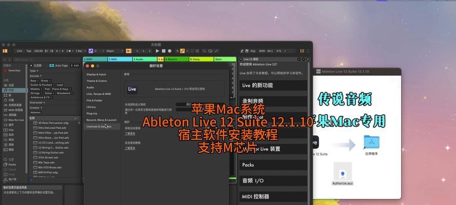 PC上安装苹果系统的完整教程（在PC上实现苹果系统的安装与运行，让你的电脑焕发新生！）