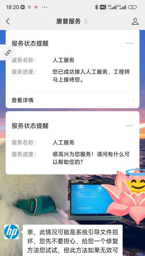 惠普恢复出厂设置方法详解（一键恢复系统，让电脑回到初始状态）