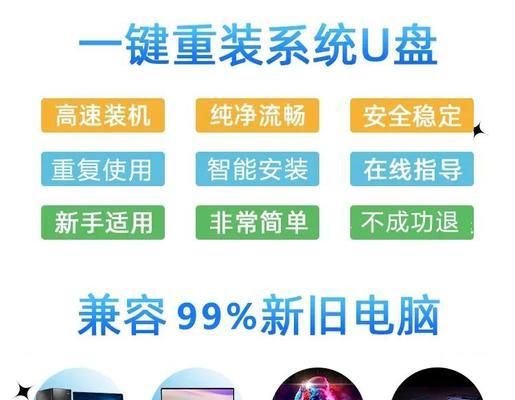 使用U盘安装系统的完整教程（轻松学会使用U盘安装系统，解放你的电脑）