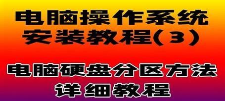 手把手教你如何在笔记本上添加硬盘（简明易懂的加硬盘教程，让你的笔记本容量更大）