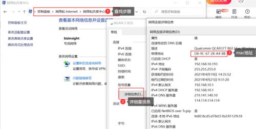 如何查找自己电脑的IP地址（简单教程让您轻松了解电脑IP地址）