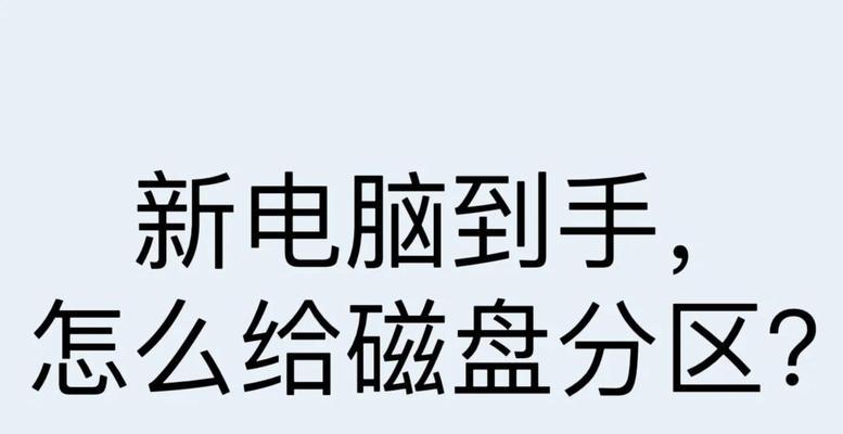台式电脑硬盘拆除教程（轻松学会拆卸台式电脑硬盘，解决存储问题！）