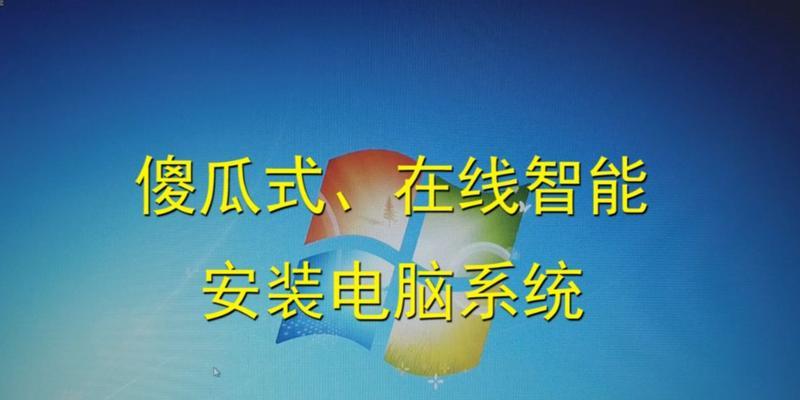 傻瓜式恢复电脑正常启动的窍门（轻松应对电脑启动问题，从容恢复系统）