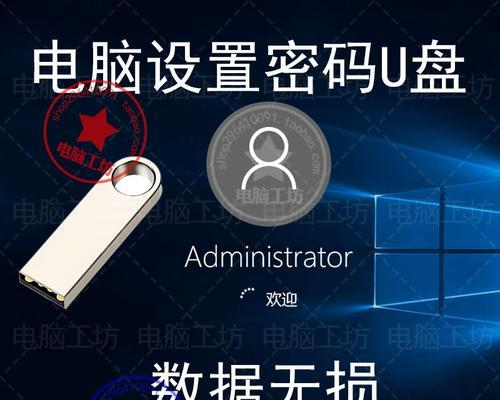 如何解除笔记本电脑的开机密码？（简单几步，轻松解锁你的笔记本电脑）
