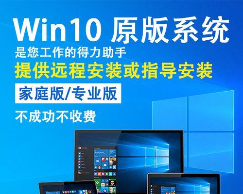 官网win10u盘安装教程（一步步教你如何使用官网win10u盘进行系统安装）