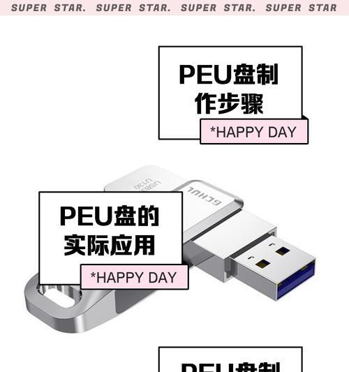 Dell笔记本U盘安装系统教程（一步步教你如何使用U盘在Dell笔记本上安装系统）