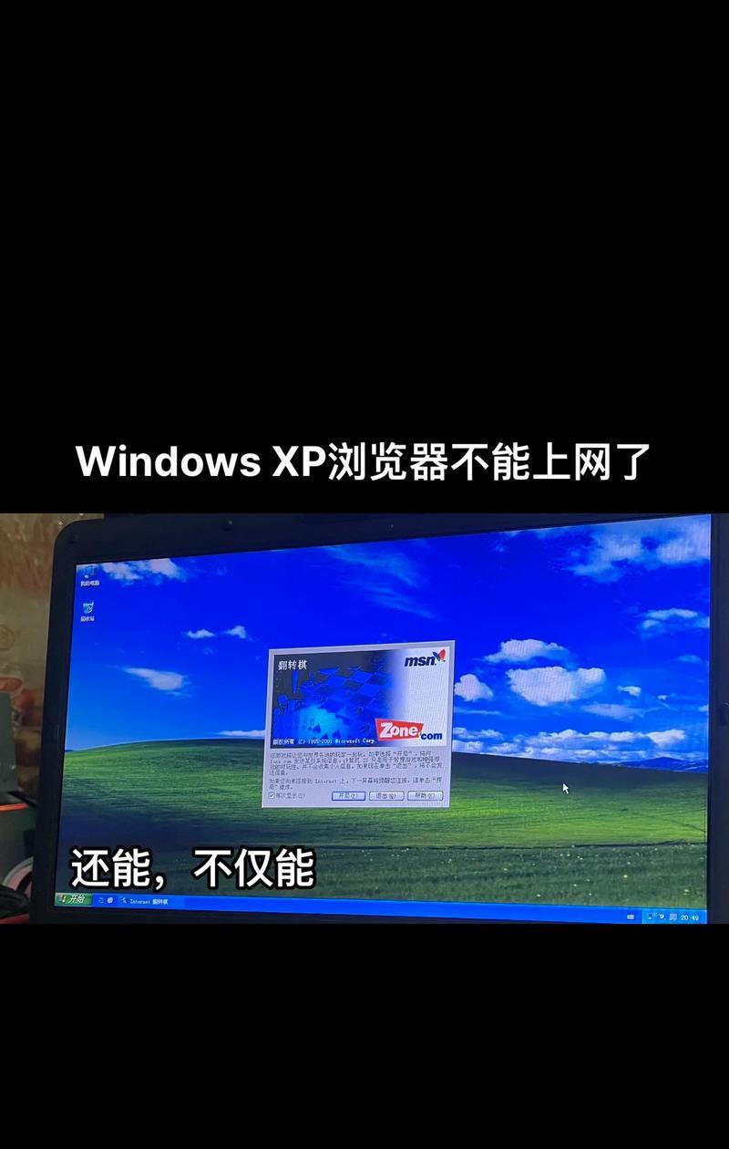 WinXP装机教程（逐步了解WinXP的安装步骤，打造稳定高效的操作系统）