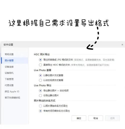 如何通过iPhone将照片传输到电脑上（简单快速的方法分享照片和备份重要文件）