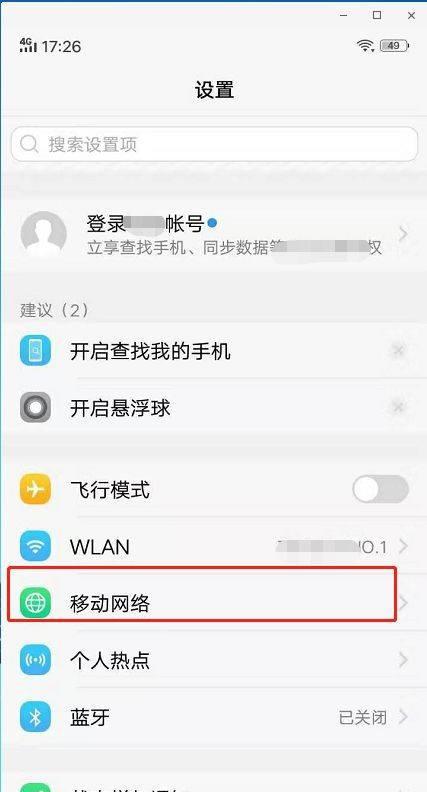 如何将手机网络连接到台式电脑？（使用数据线和热点共享实现连接，轻松上网畅享便利）