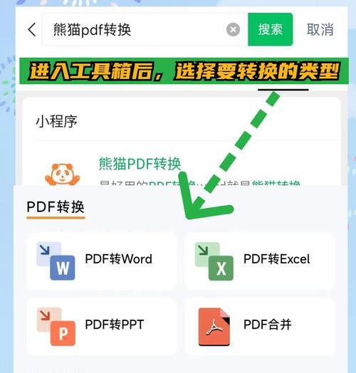 如何使用手机给PDF文件加密（简单步骤教你保护PDF文件安全）