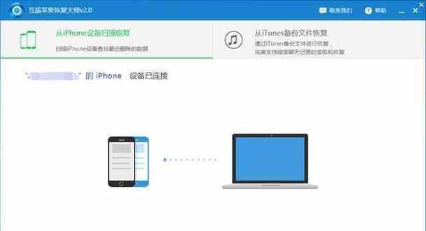 苹果恢复大师遗漏问题解决之道（掌握关键技巧，轻松解决苹果恢复大师遗漏问题）