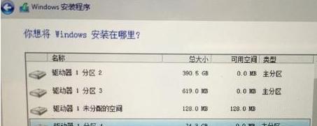 双系统安装教程（详细指导如何安装双系统，帮你轻松享受多操作系统的便利）