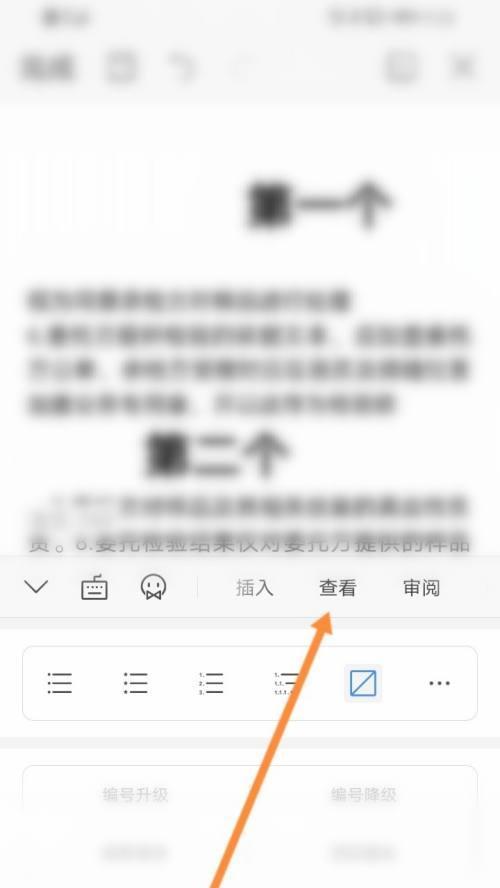 WPS——高效办公利器（探索WPS文件目录表的制作与应用）