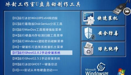一键U盘装系统V3.3教程（通过一键U盘装系统V3.3，轻松实现操作系统的快速安装与部署）