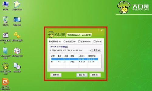 大白菜安装原版系统教程（简单易行的操作步骤，让你轻松安装原版系统）