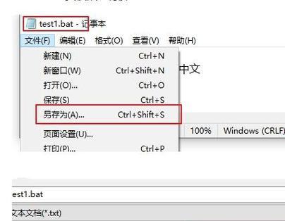 Win10激活教程（Win10激活方法详解，助您成功激活系统）