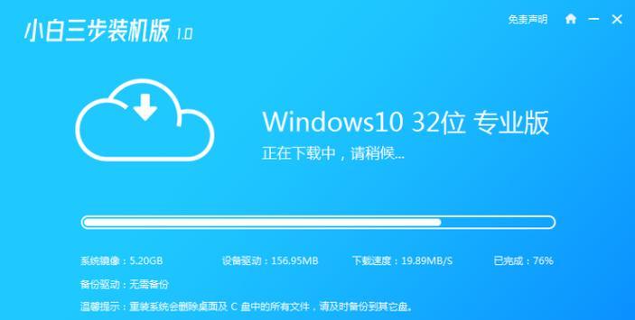 惠普电脑重新安装系统教程（详细步骤让你轻松完成系统重装）