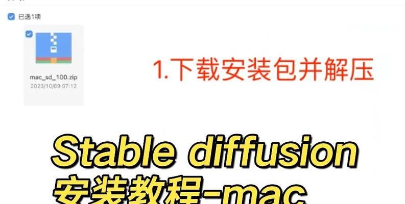 使用MacU盘安装Windows7的完整教程（详细步骤，轻松实现在Mac上安装Windows7）