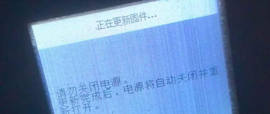 N950固件升级后损坏怎么办？（解决N950固件升级导致的损坏问题）