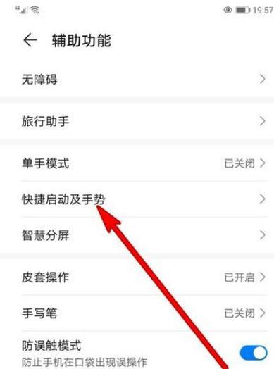 华为手机解锁密码的解除方法（忘记密码怎么办？华为手机解锁密码解除教程）