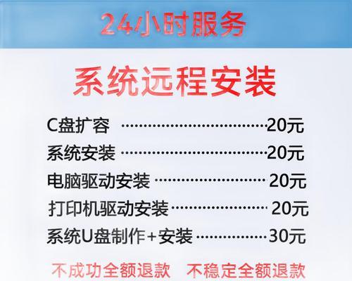 利用U盘安装Win7系统教程（简明易懂的Win7系统安装步骤，从U盘开始）