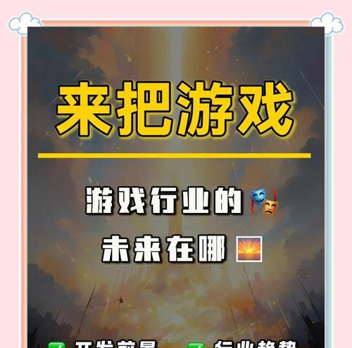 游戏运营（掌握市场趋势，实现持续增长）