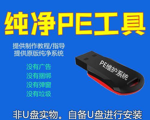 制作启动盘教程（一键启动，简单高效！）